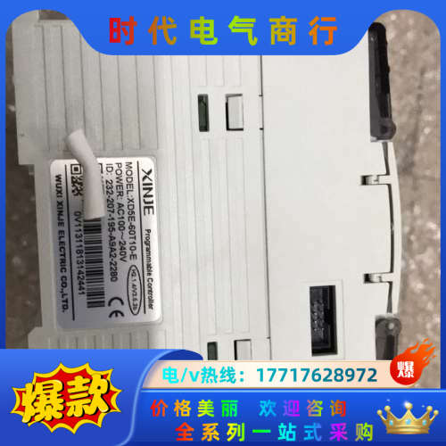 信捷XD5E，60T10-E，充新议价