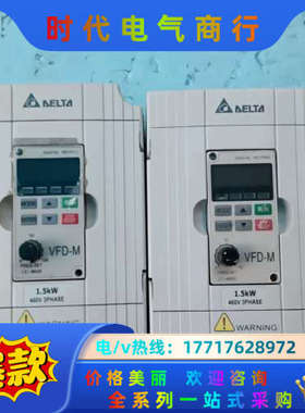 VFD-M系列1.5kw 380V变频器VFD015M4议价