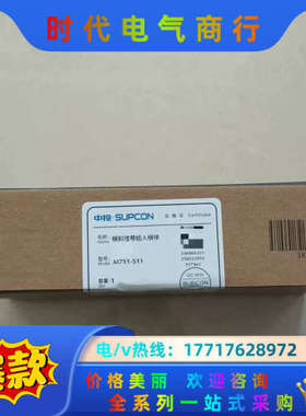 浙大中控 AI751模拟信号输入模块，图片实拍，的来！议价