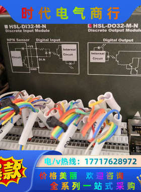 HSL-DI32-M-N  HSL-DO32-M-N远程IO议价