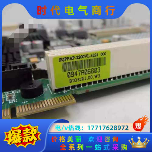 全新瑞传 PPAP-2200VL-4221 6千兆网口主板议价