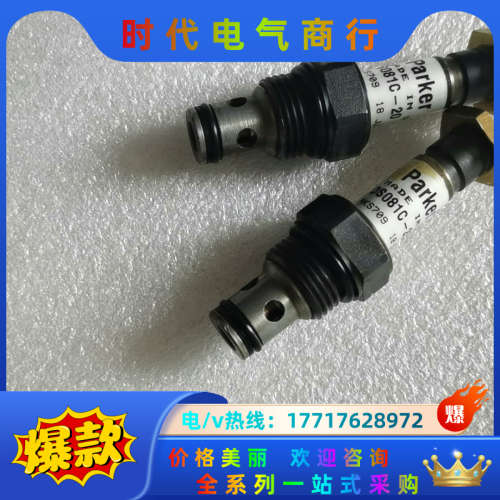 派克电磁阀插装阀DS081C-20，全新2个，处理，看上拍，议价