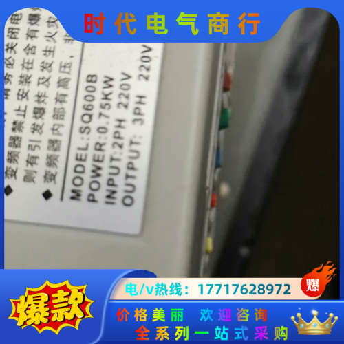 SQ600B变频器0.75kw议价