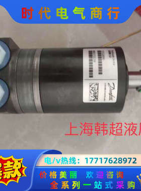 丹佛斯马达OMM8/12.5/20/32/40/50等多种型议价