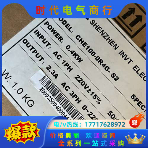 全新英威腾CHE100-0R4G-S2原装变频器议价