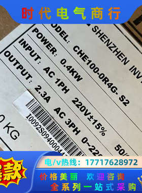 全新英威腾CHE100-0R4G-S2原装变频器议价