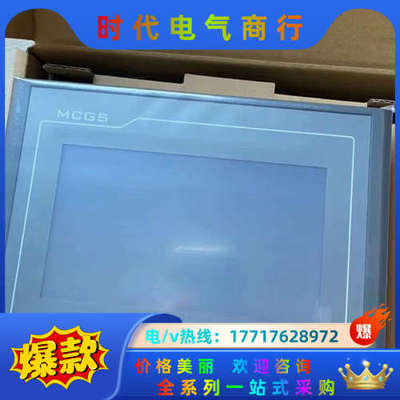 昆仑通态TPC7022Ki/Kt  7032ki/kt 触摸议价