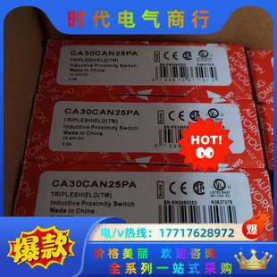 CA30CAN25PA 议价