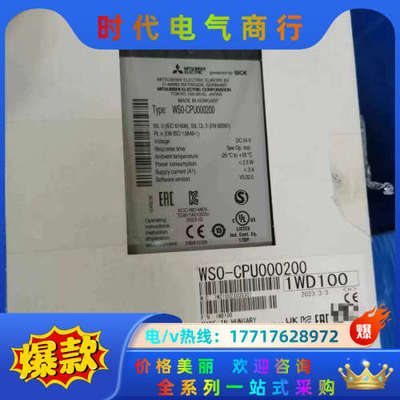 安全控制模块WS0-CPU000200，有多个议价