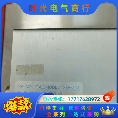 高砂热学工业ISX-223议价