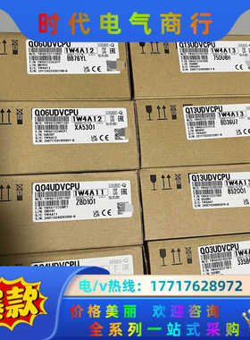 Q03UDVCPU，Q04UDVCPU，Q06UDVCP议价