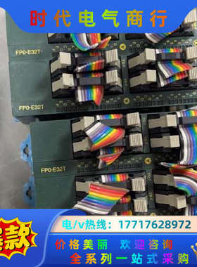 32点扩展fpo-e32t fp0-e32t现货20台出议价