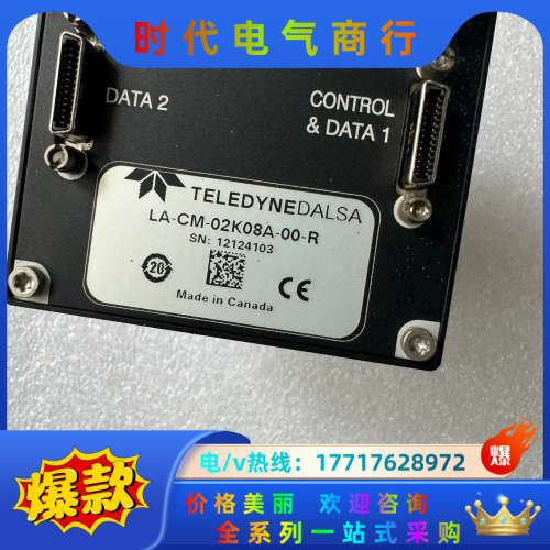 DALSA工业相机 LA-CM-02K08A-00-R议价