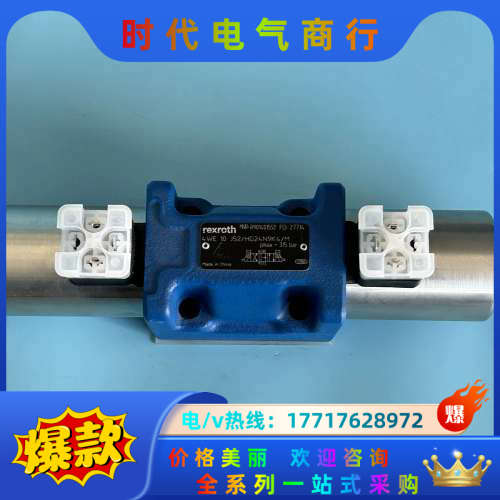 R901401552 4WE10J5X/HG24N9K4/M议价