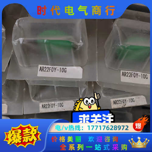 AR22FOY-10G  议价,3C数码配件,隔离器/耦合器,淘宝优惠券,粉丝福利购,淘宝优惠卷
