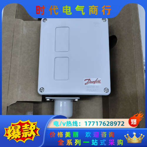 丹佛斯氨用压差控制器RT260A全新正品原装017D0021议价