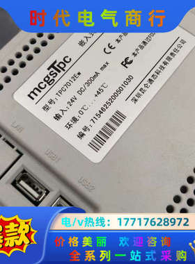 昆仑通态7寸触摸屏tpc7012ew ei现货出售需要联系我议价