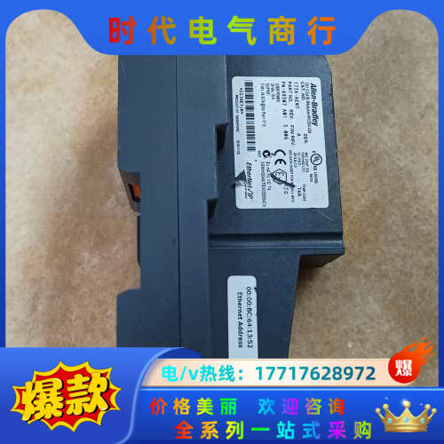 1734-AENT现货实拍功能议价