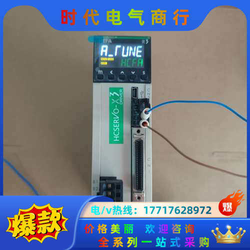 禾川X3伺服驱动，SV-X3DA010A-D，100W，10议价