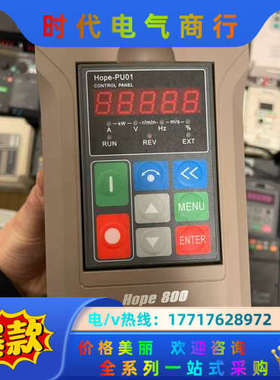 希望森兰变频器hope800  0.75kw  成色充新议价