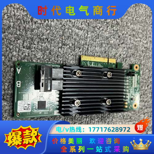DELL H330 磁盘阵列raid卡 SAS SATA扩展议价