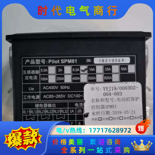 珠江派诺Pilot spm81电动机保护器议价