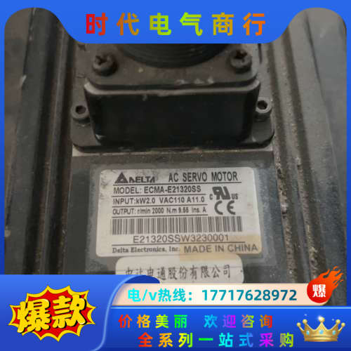 电机ECMA-C20604SS带刹车7-8成新，功能议价