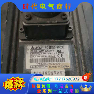 电机ECMA-C20604SS带刹车7-8成新，功能议价