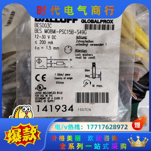 BES MO8MI-PSC15B-S49G  议价