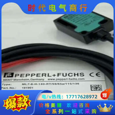 原装正品倍加福光电传感器ML7-8-H-140-RT/59/议价