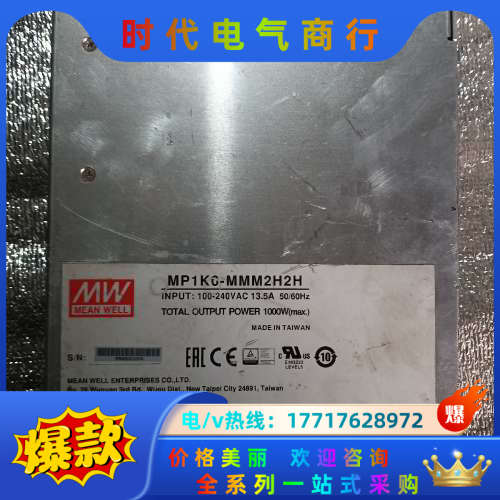 明纬电源MP1K0-MMM2H2H,功能完好,成色如图,实物议价