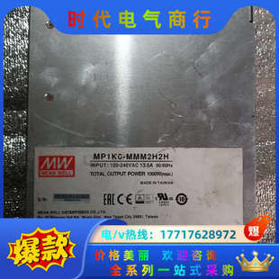 成色如图 功能完好 实物议价 MMM2H2H 明纬电源MP1K0