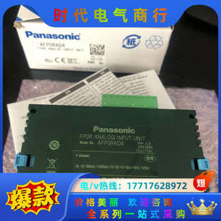 全新原装 议价 PLC模块AFP0RAD4