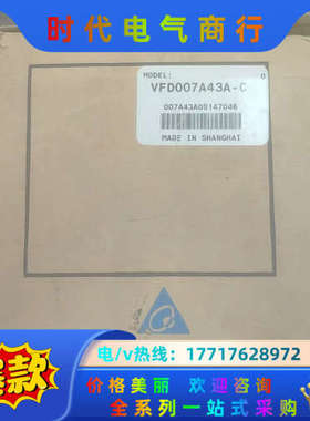 全新变频器VFD007A43A议价