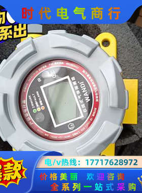 万安迪气体探测器，FIX550，全新6台，图片实议价