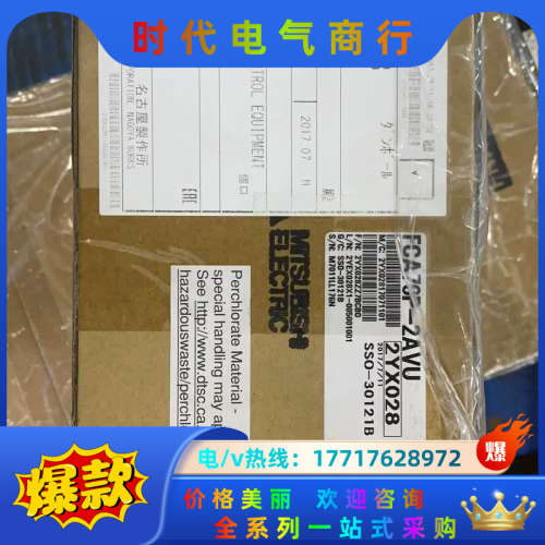 全新原装主机 FCA70P-2AVU 高版本 做模具专议价