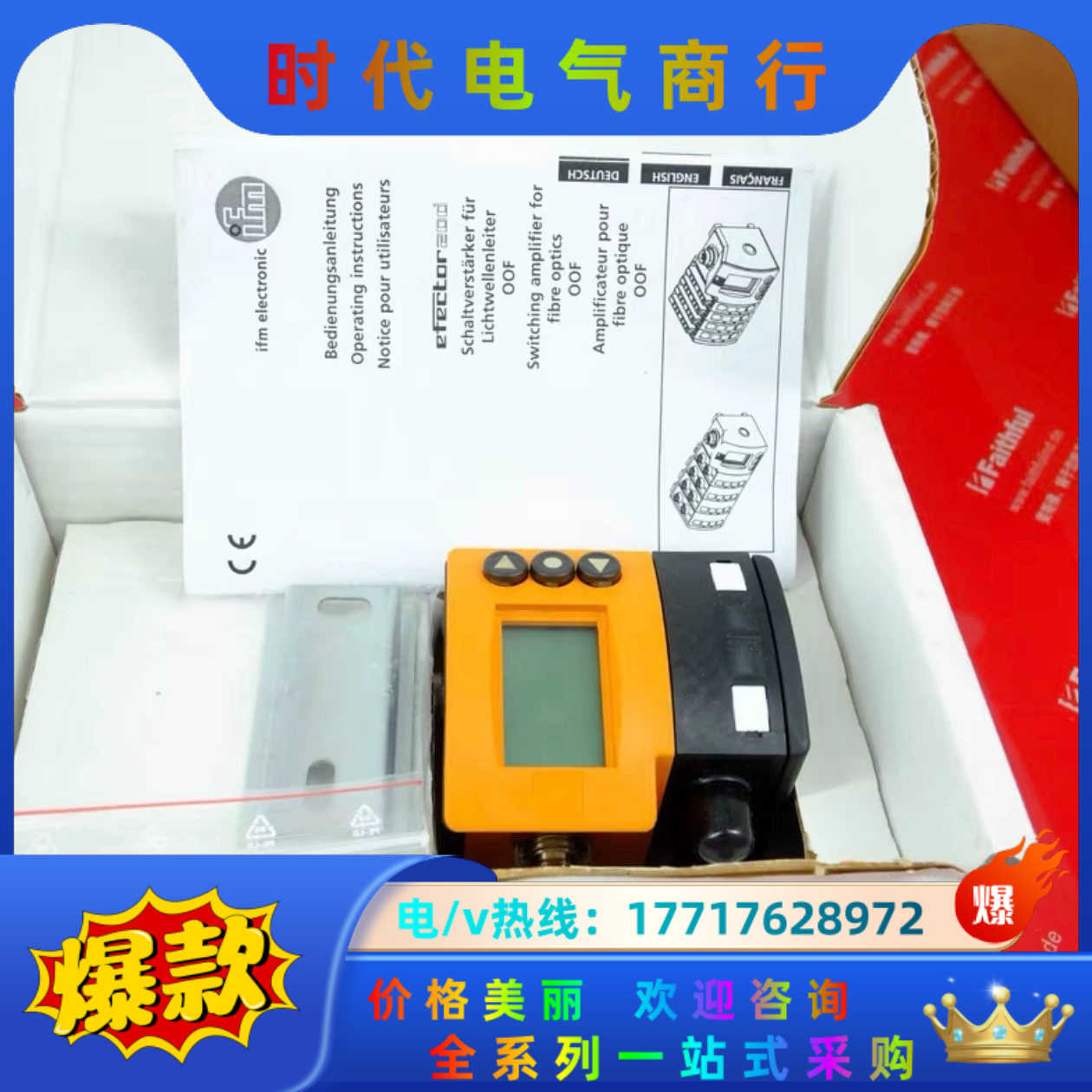 IFM OO5004 易福门全新光纤传感器放大器 OOF-F议价