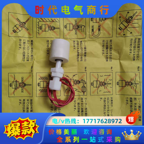 全新理光RIKO液位浮球开关MFS17-D MFS17-议价