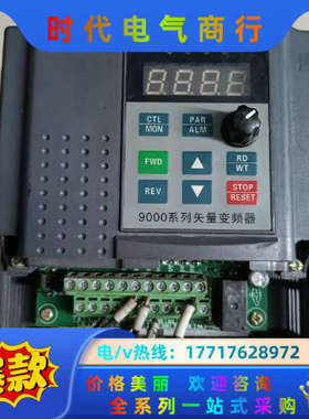 深圳丹佛斯变频器SF9000-4T0022G/0030P，二议价