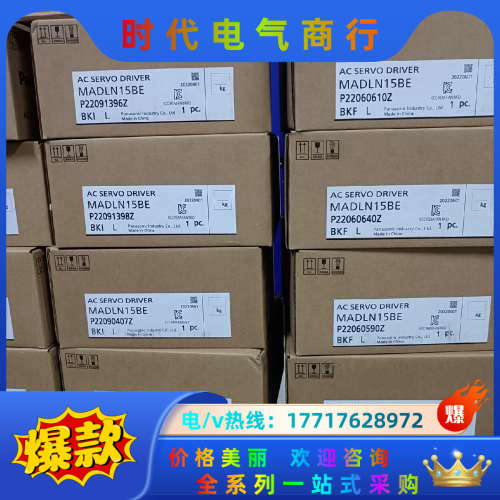 全新原装A6 MADLN15BE 200W总线伺服议价