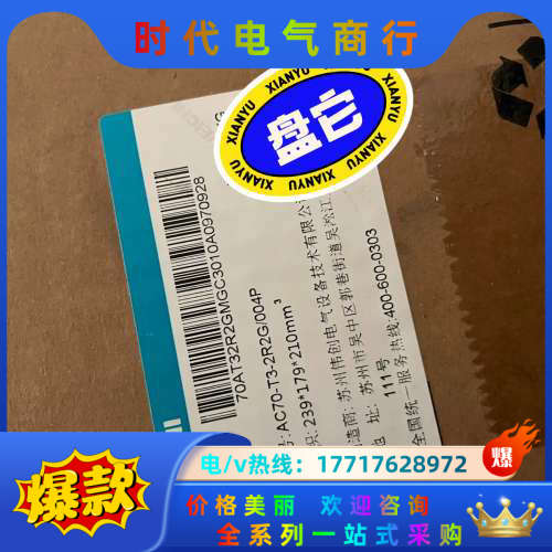 全新原装伟创变频器 AC70-T3-2R2G/004P 2.议价