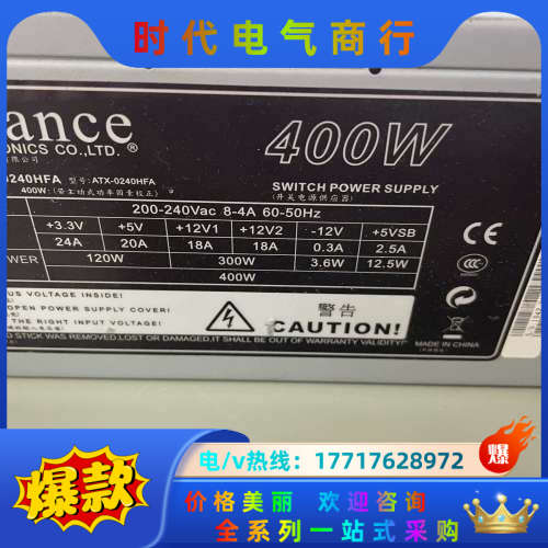 益衡ATX-0240HFA电源 额定400W工控电源议价