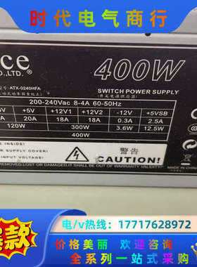 益衡ATX-0240HFA电源 额定400W工控电源议价