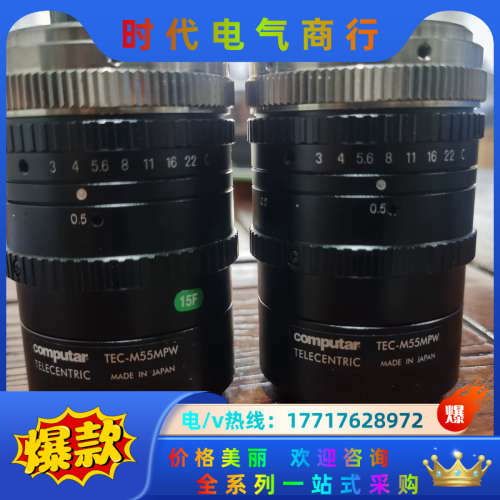 TEC-M55MPW computar康标达工业镜头功能好，议价