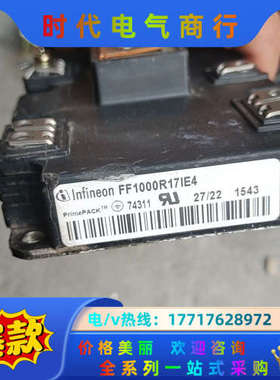 英飞凌FF1000R17IE4议价