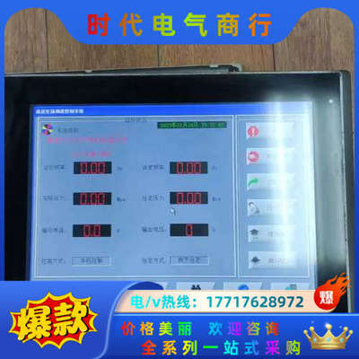 APLEX触摸屏ARCHMI-712-P2，邮费到付议价