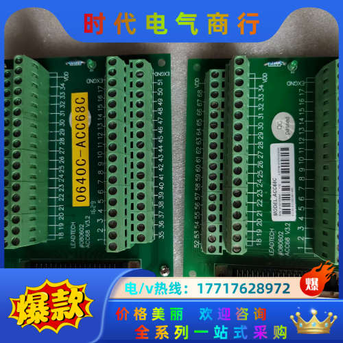 雷赛接线端子板ACC68C，图片实拍，2块，需要的老板带议价