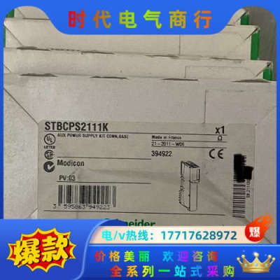 STBCPS2111K议价