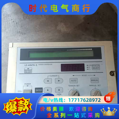 三夌  LE-40MTA -E张力控制器议价