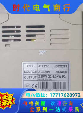 金田变频器JTE200  J0022G3，成色外观如议价